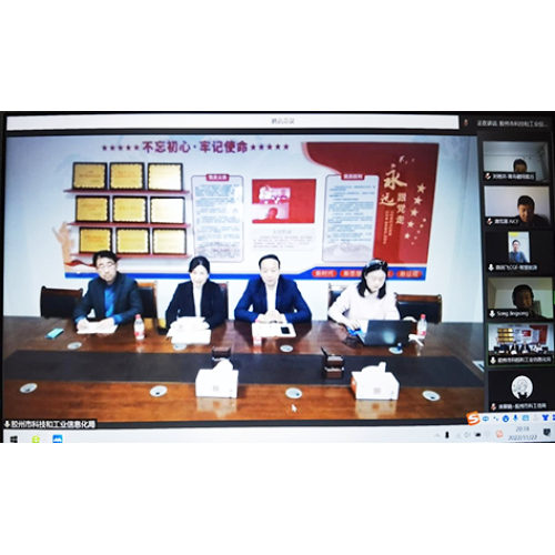 公司董事長陳國飛受膠州市委組織部劉孺霖部長、市科創中心副主任張磊委托與“中國旅法工程師協會”會長龔篤晟、常務理事宋勁松視頻連線交流