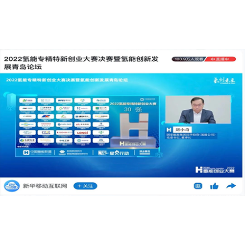 助力碳達峰碳中和目標，踐行“創新驅動”戰略